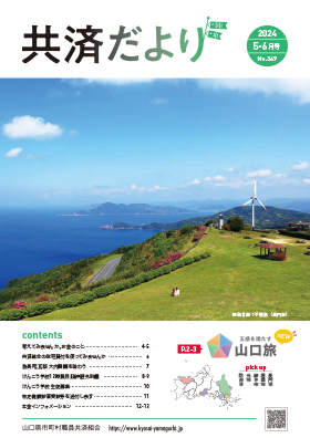 表紙