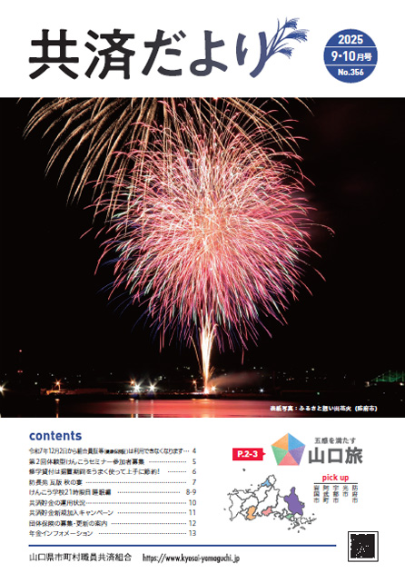 表紙